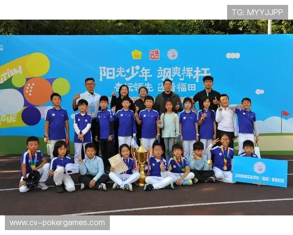 【高尔夫联赛·人物·专访》海南省委原常委许德立等嘉宾出席福田区校园联赛开幕式