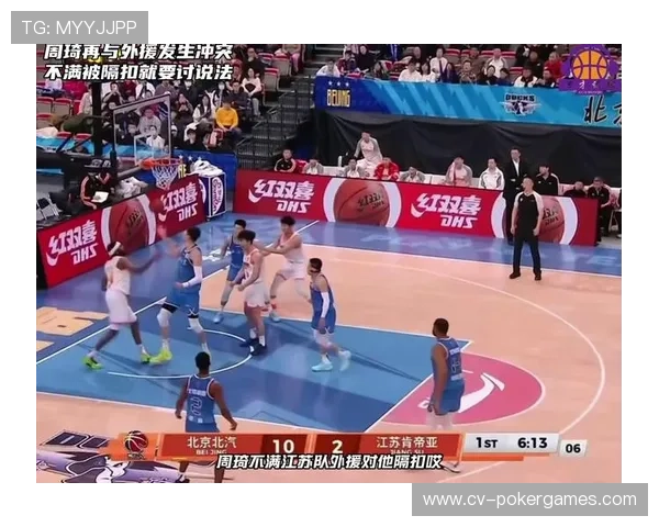 “周琦伤退离场，北京男篮内线告急迎挑战”